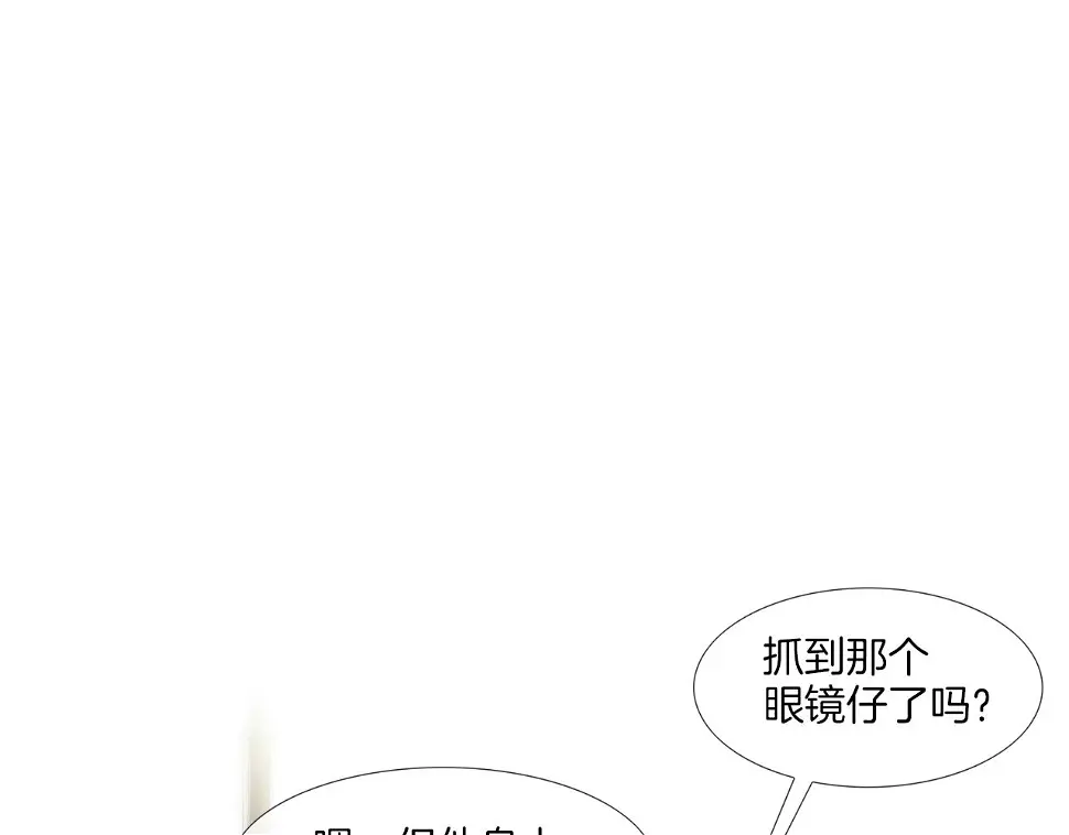 第86话 恐怖的家伙 第50页