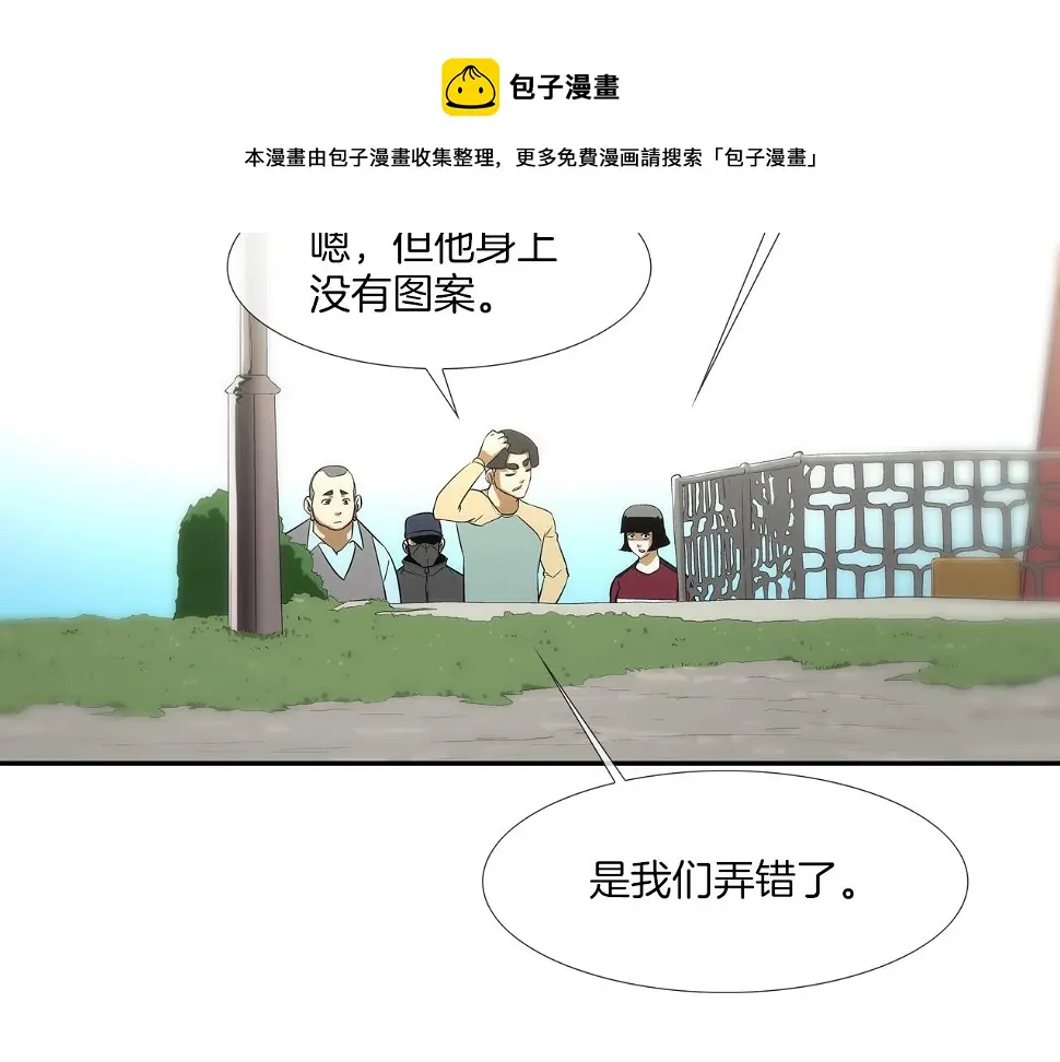 第86话 恐怖的家伙 第51页