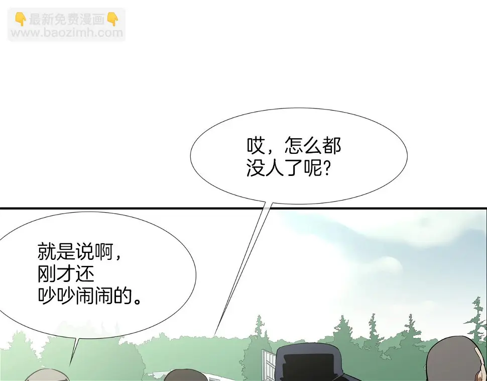 第86话 恐怖的家伙 第53页