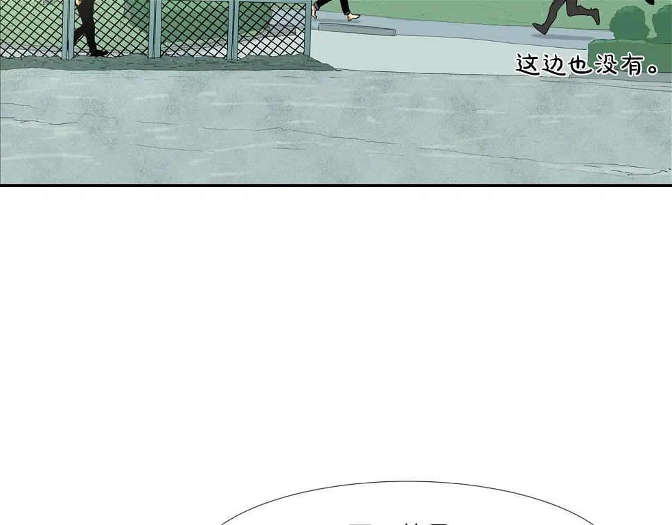 第86话 恐怖的家伙 第56页