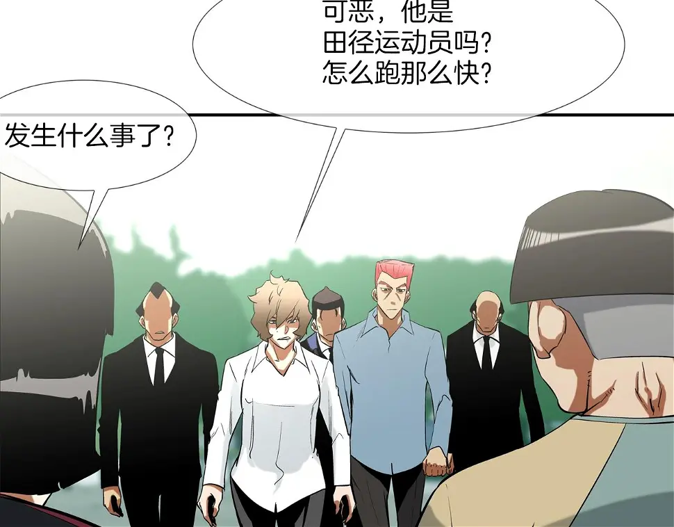 第86话 恐怖的家伙 第57页