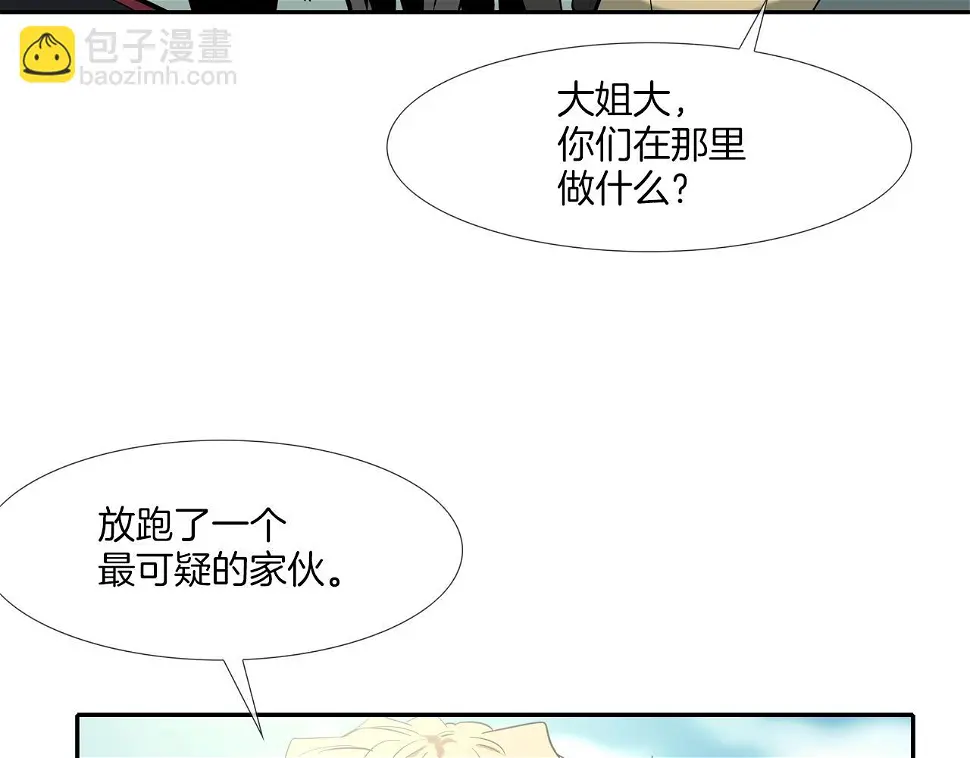 第86话 恐怖的家伙 第58页