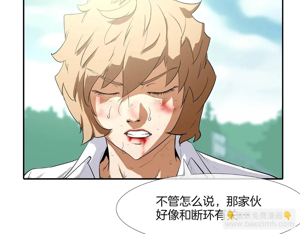 第86话 恐怖的家伙 第59页