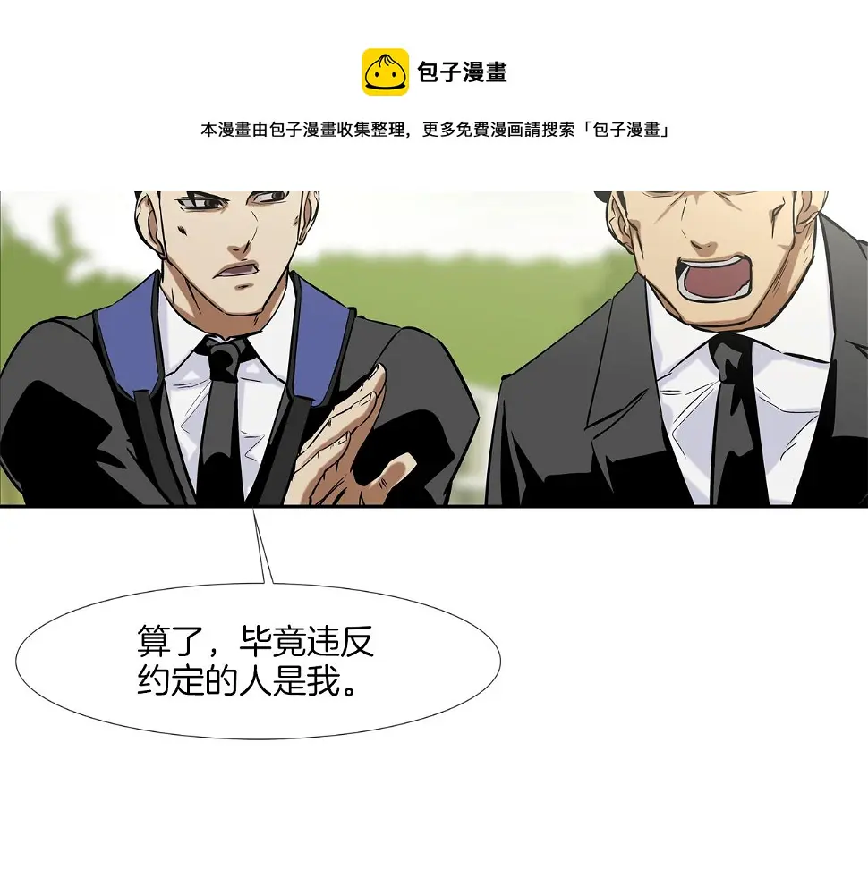 第86话 恐怖的家伙 第61页