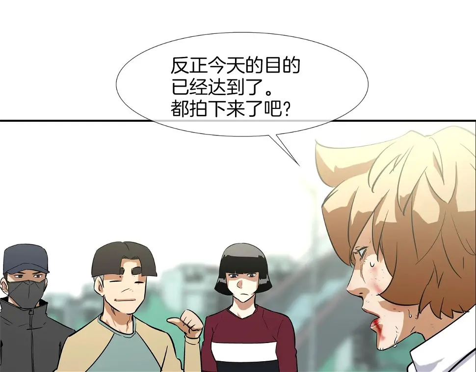 第86话 恐怖的家伙 第63页
