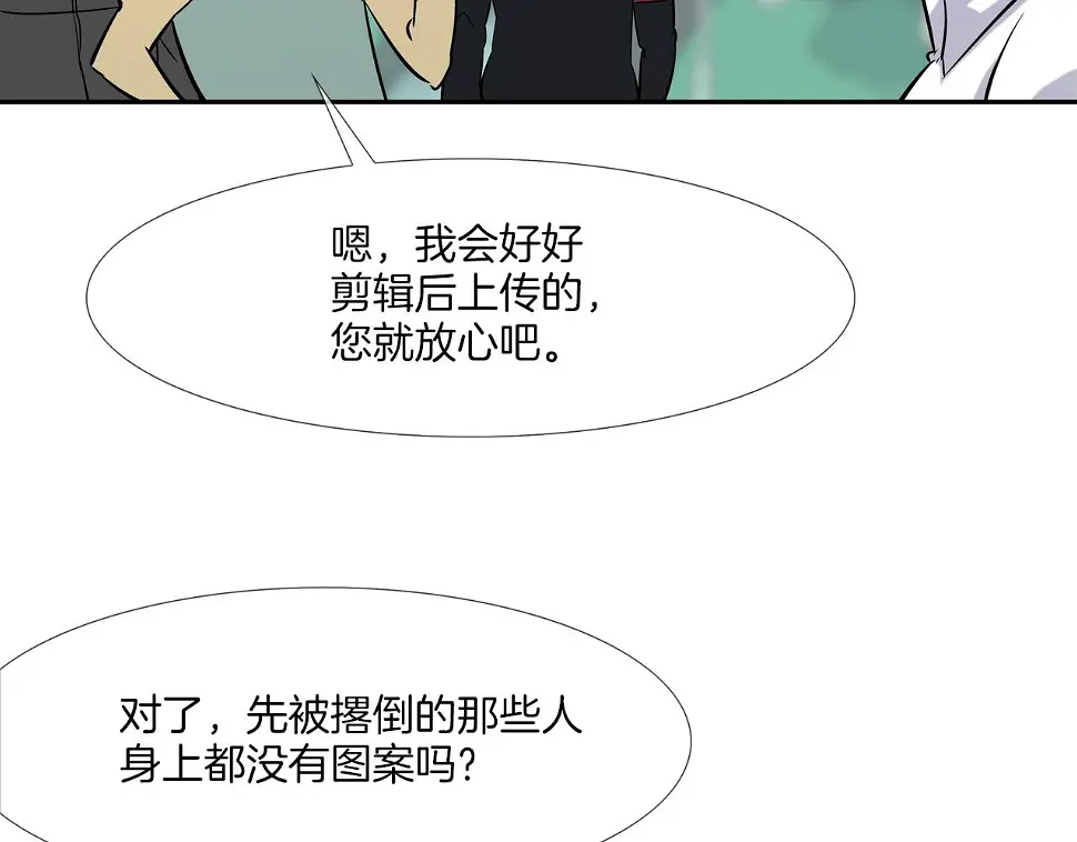 第86话 恐怖的家伙 第64页
