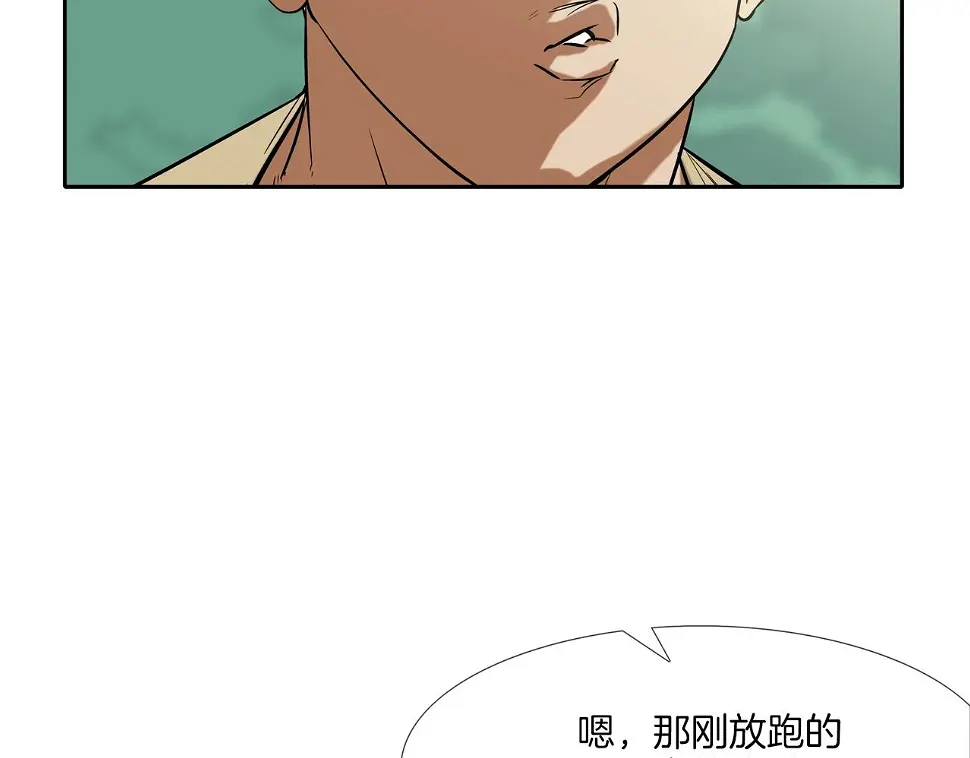 第86话 恐怖的家伙 第67页
