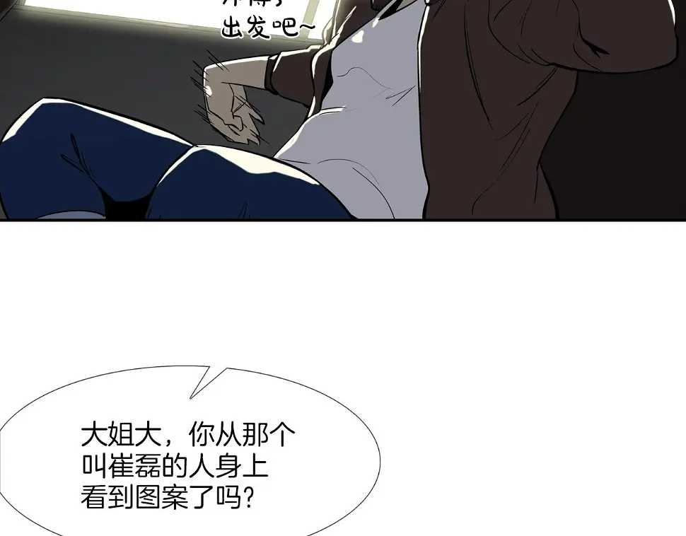 第86话 恐怖的家伙 第70页