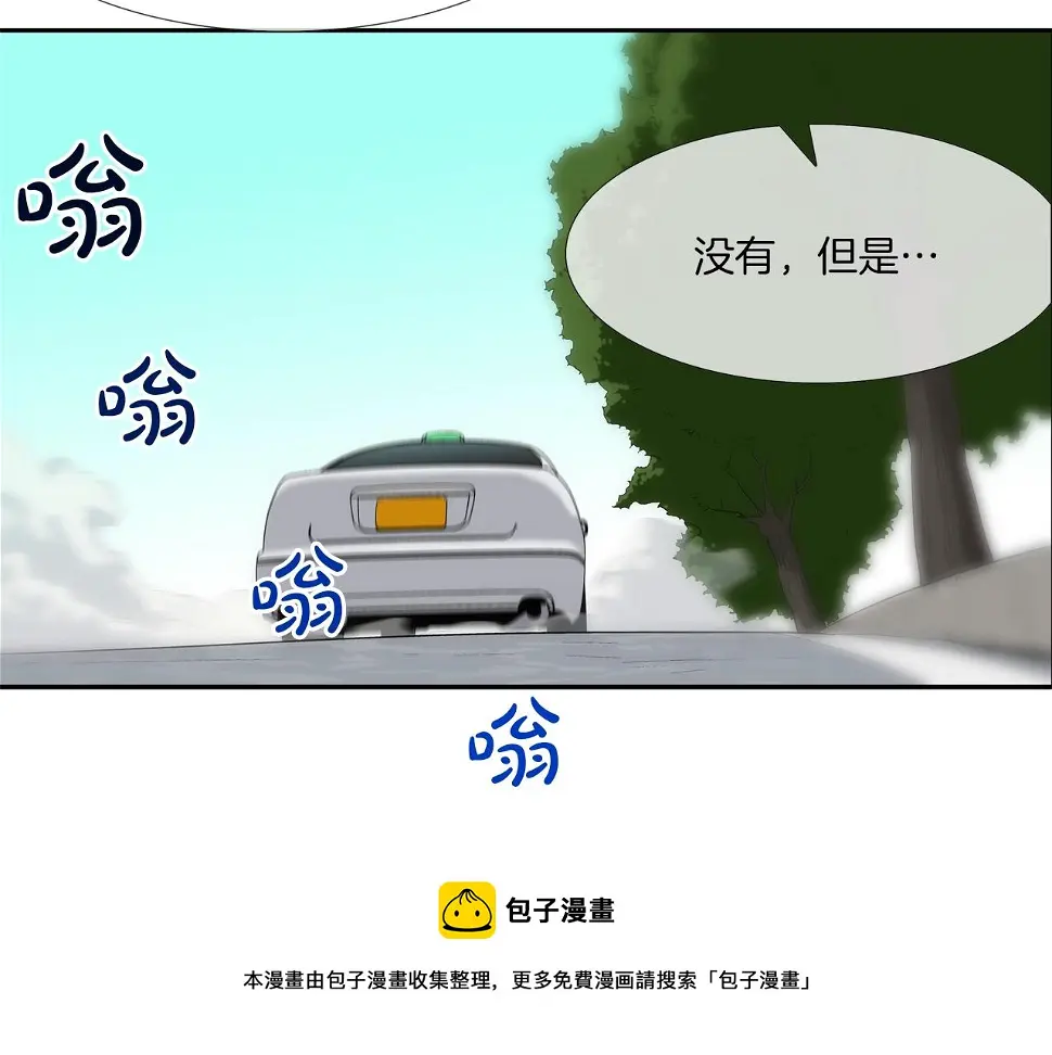 第86话 恐怖的家伙 第71页