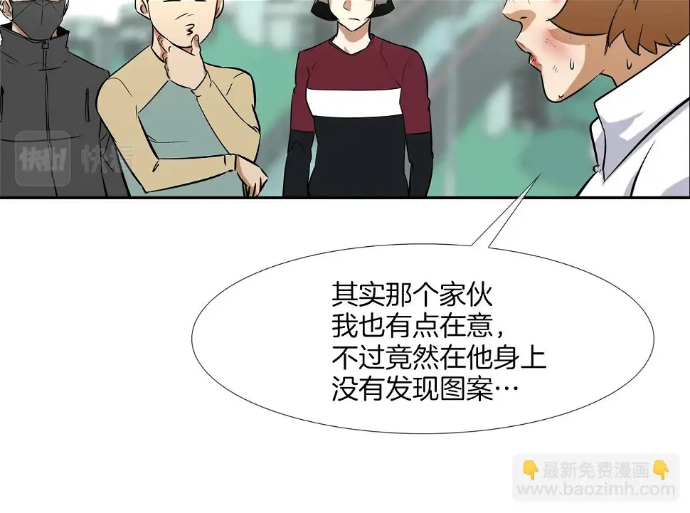 第86话 恐怖的家伙 第73页