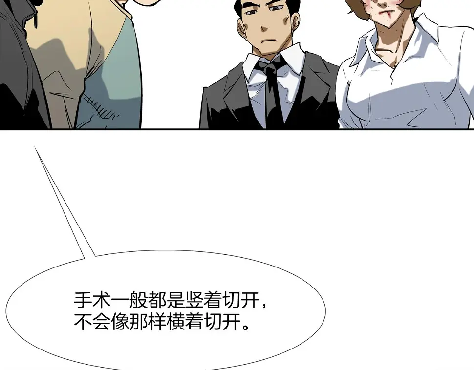 第86话 恐怖的家伙 第75页