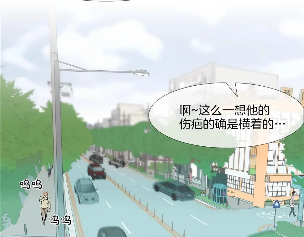 第86话 恐怖的家伙 第76页