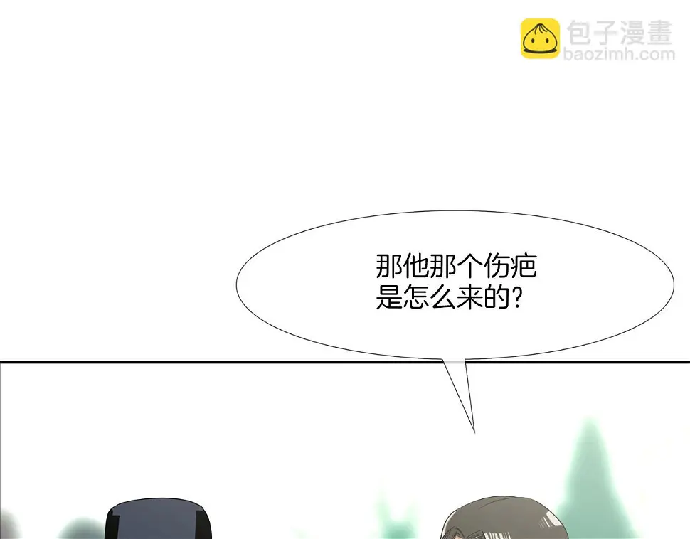 第86话 恐怖的家伙 第84页