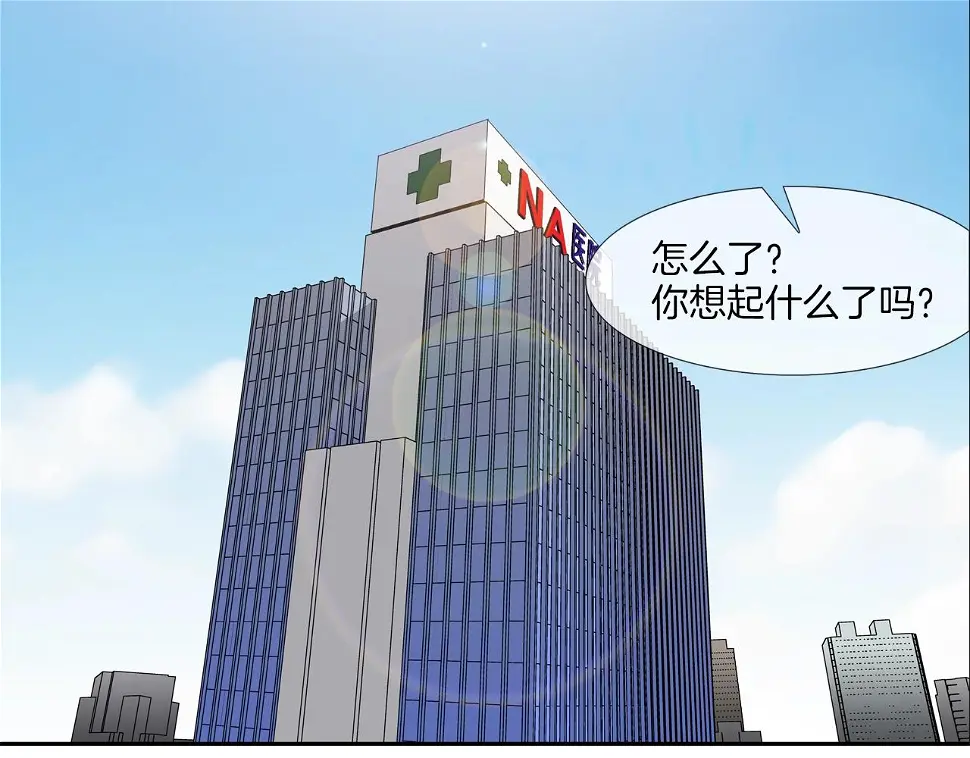 第86话 恐怖的家伙 第87页