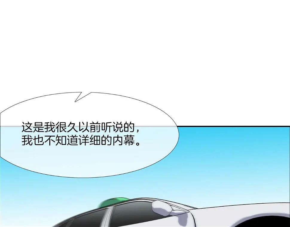 第86话 恐怖的家伙 第88页