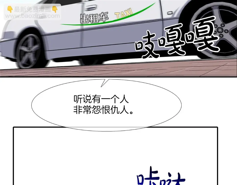 第86话 恐怖的家伙 第89页