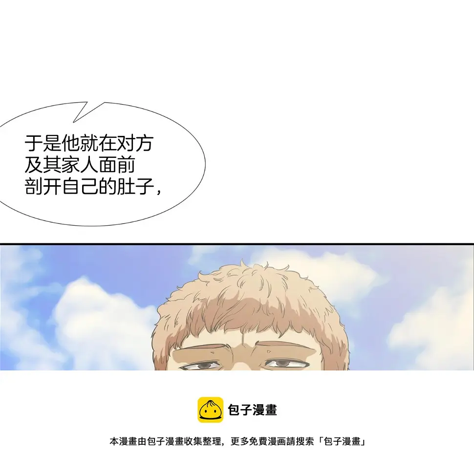 第86话 恐怖的家伙 第91页