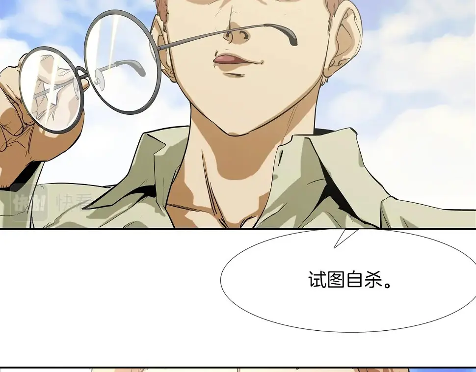 第86话 恐怖的家伙 第92页
