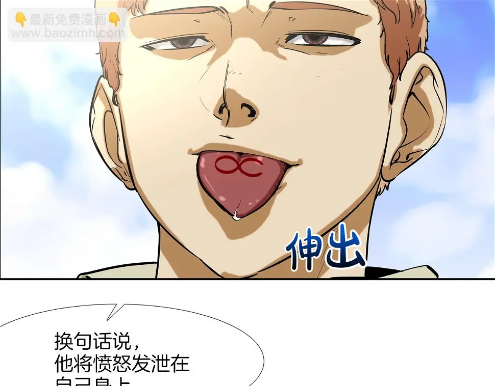 第86话 恐怖的家伙 第93页