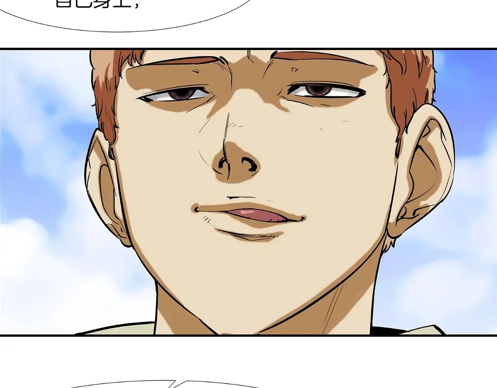 第86话 恐怖的家伙 第94页