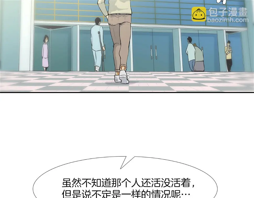 第86话 恐怖的家伙 第96页