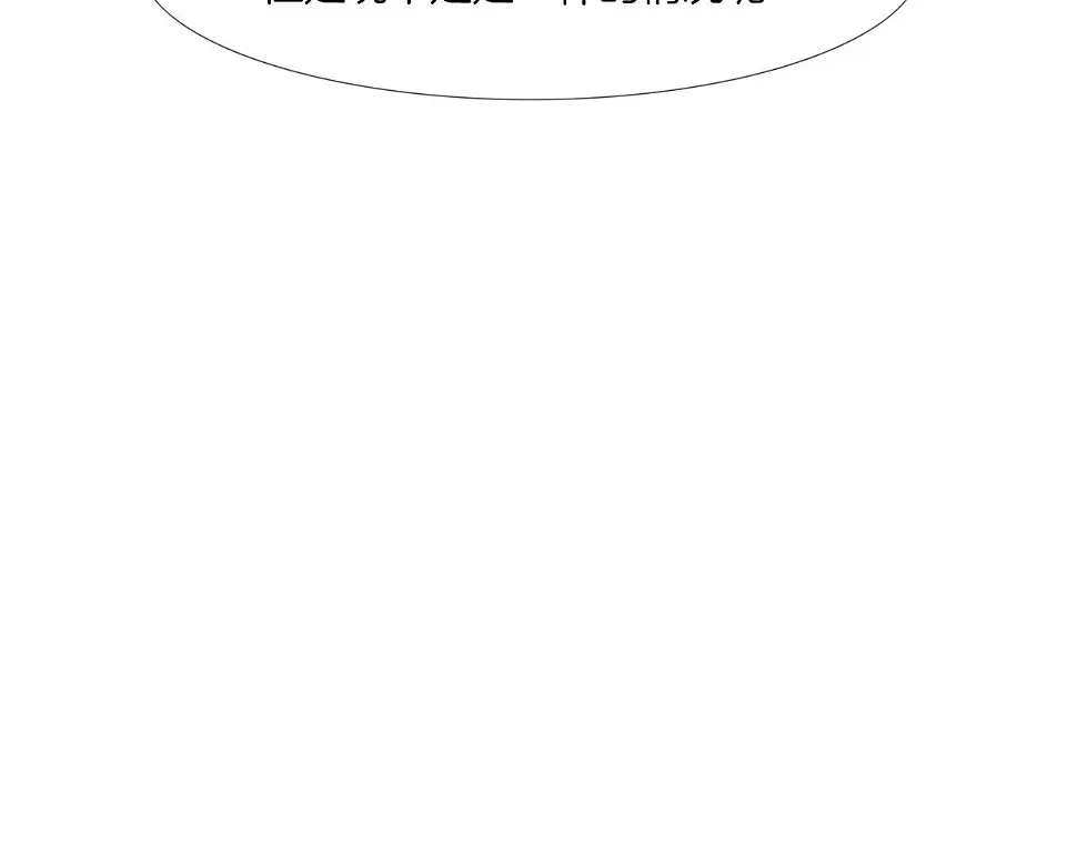第86话 恐怖的家伙 第97页
