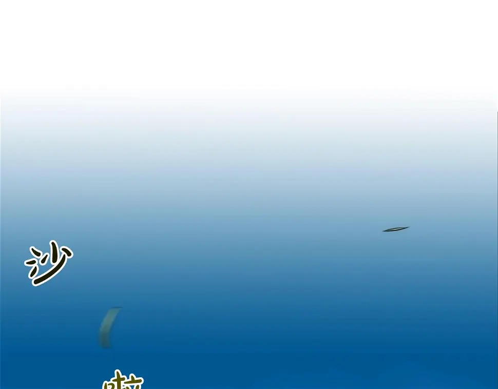 第86话 恐怖的家伙 第98页