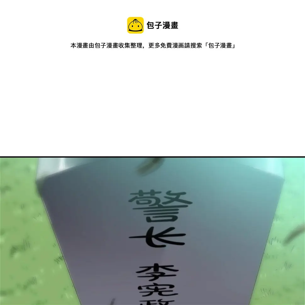 第86话 恐怖的家伙 第101页