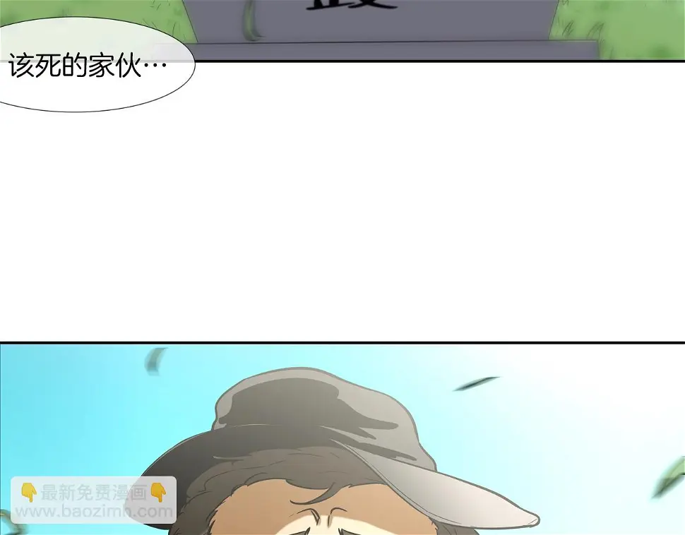 第86话 恐怖的家伙 第102页