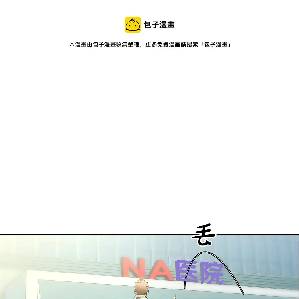 第87话 全国最强 第1页