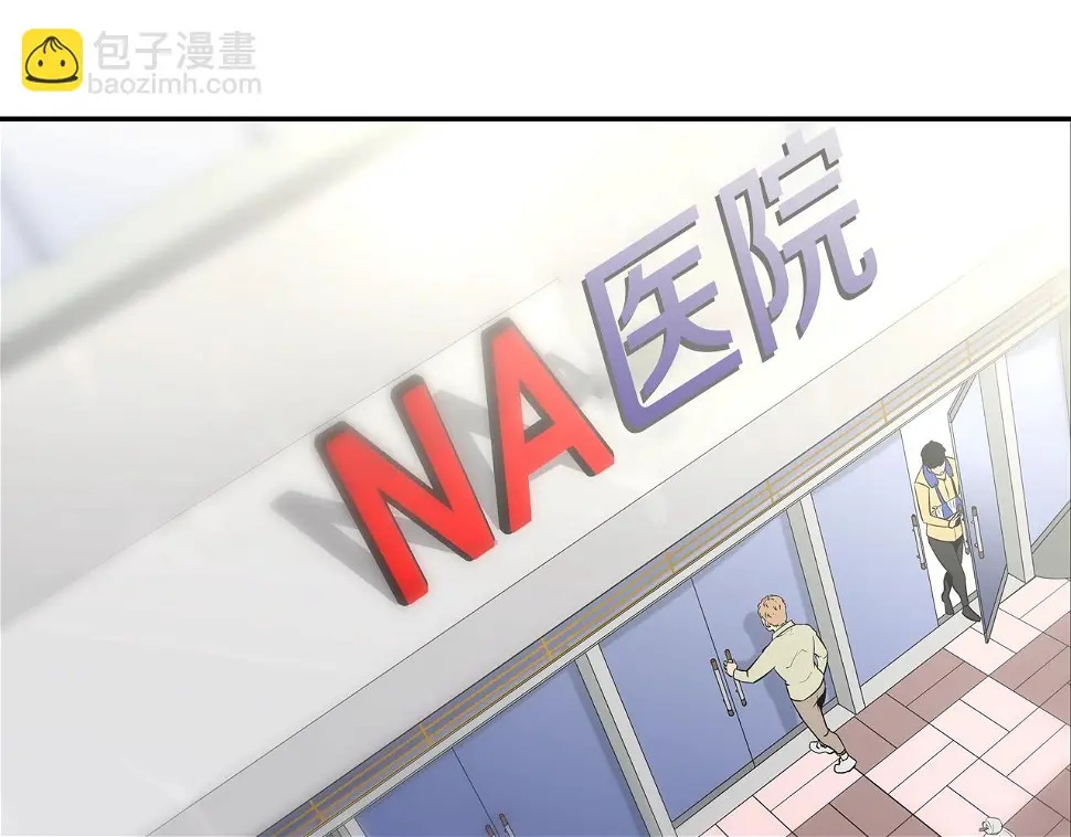 第87话 全国最强 第3页