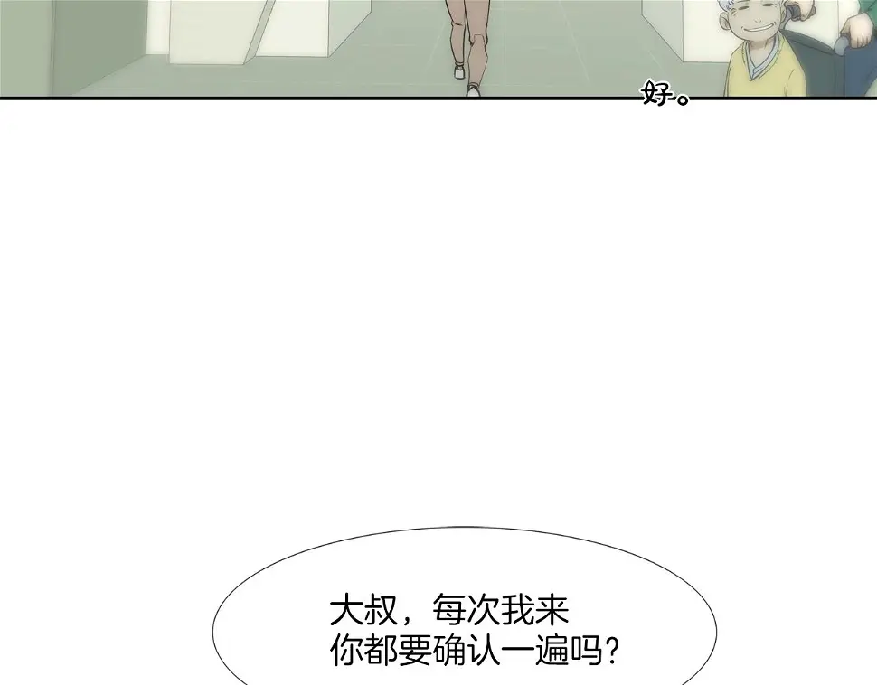 第87话 全国最强 第7页
