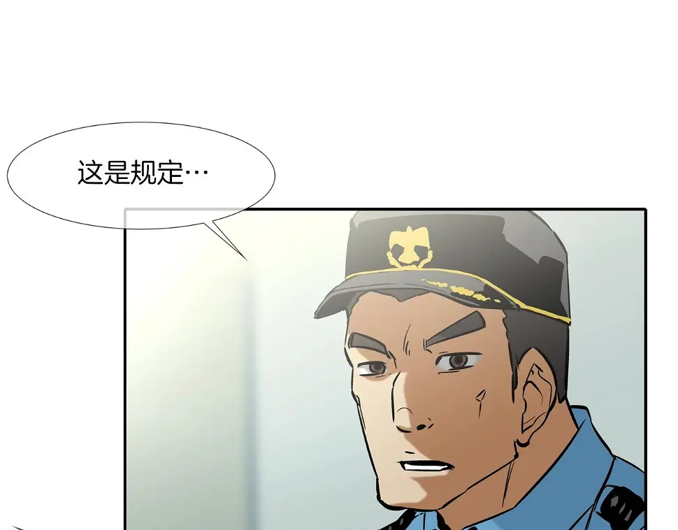 第87话 全国最强 第9页