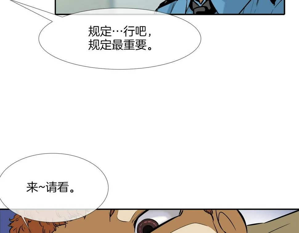 第87话 全国最强 第10页