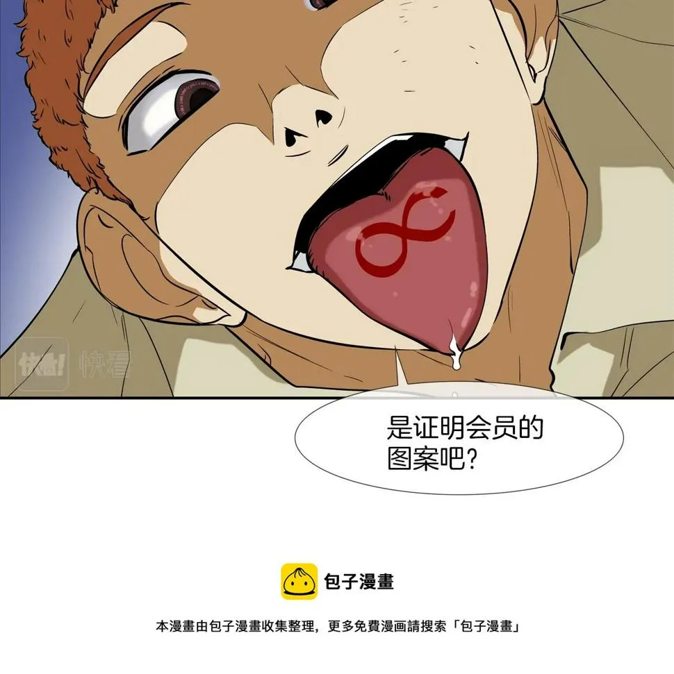 第87话 全国最强 第11页