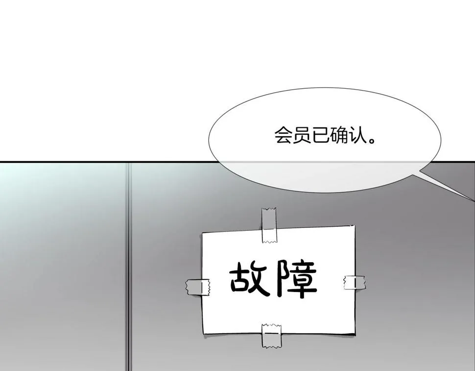 第87话 全国最强 第13页
