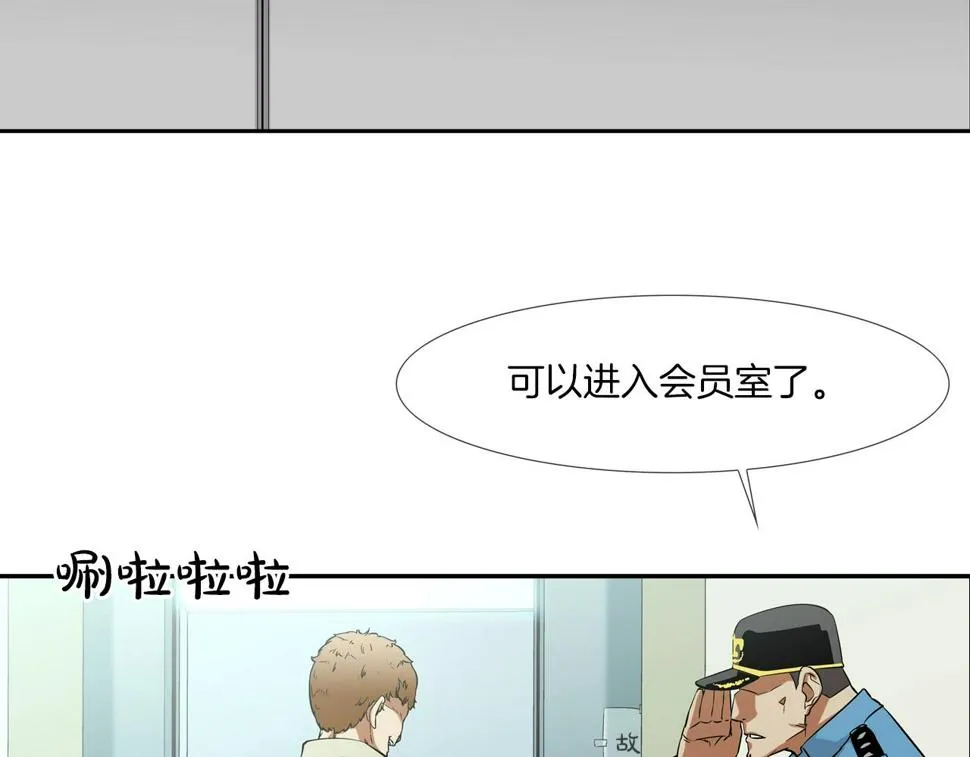 第87话 全国最强 第14页