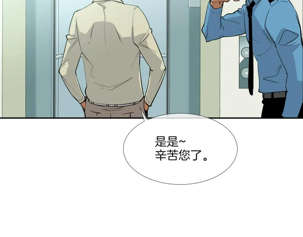 第87话 全国最强 第15页