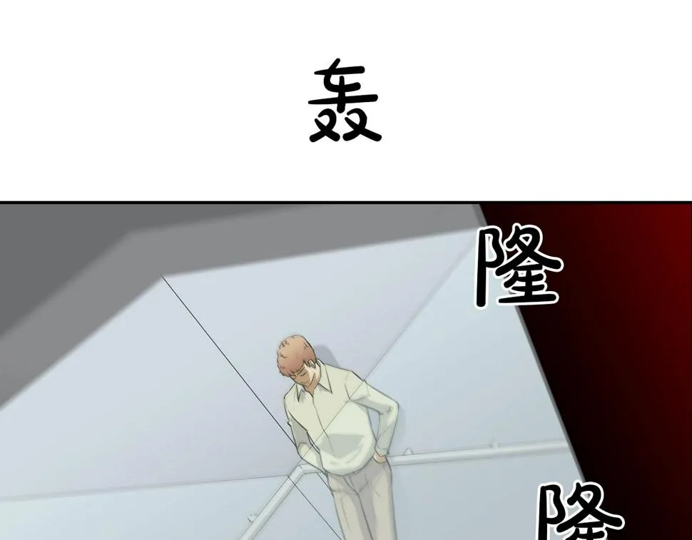 第87话 全国最强 第16页