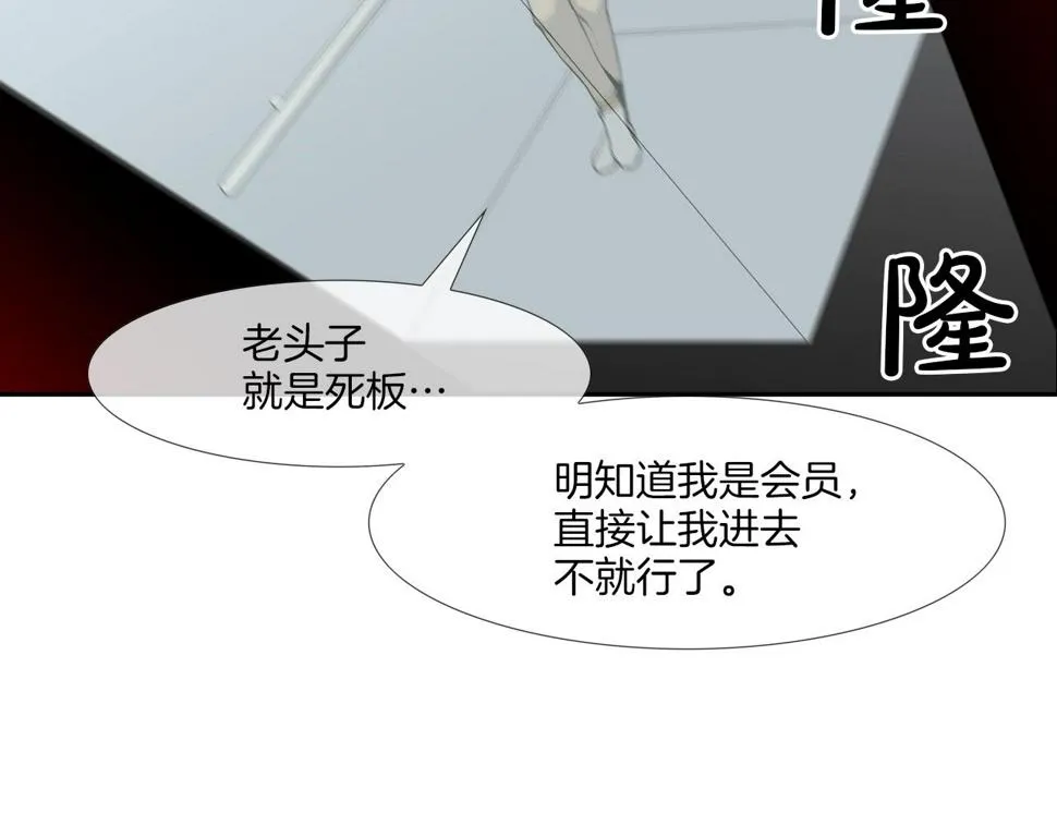 第87话 全国最强 第17页