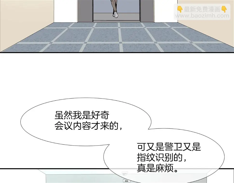 第87话 全国最强 第19页