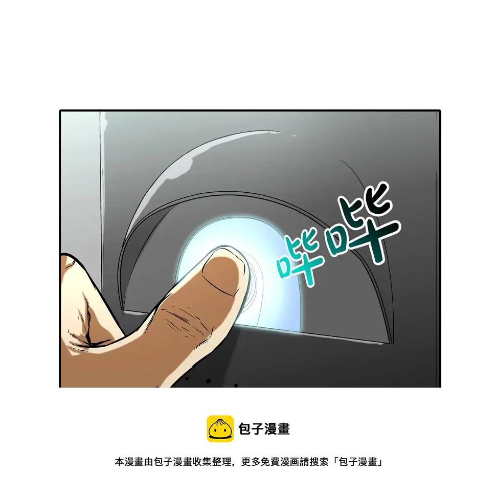 第87话 全国最强 第21页