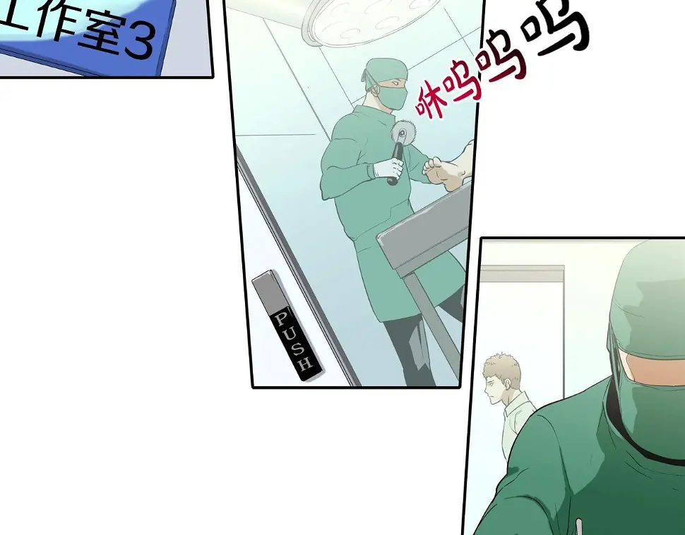 第87话 全国最强 第29页
