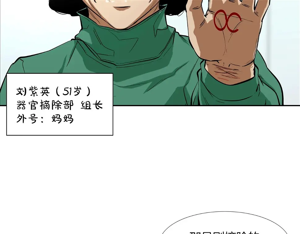 第87话 全国最强 第34页