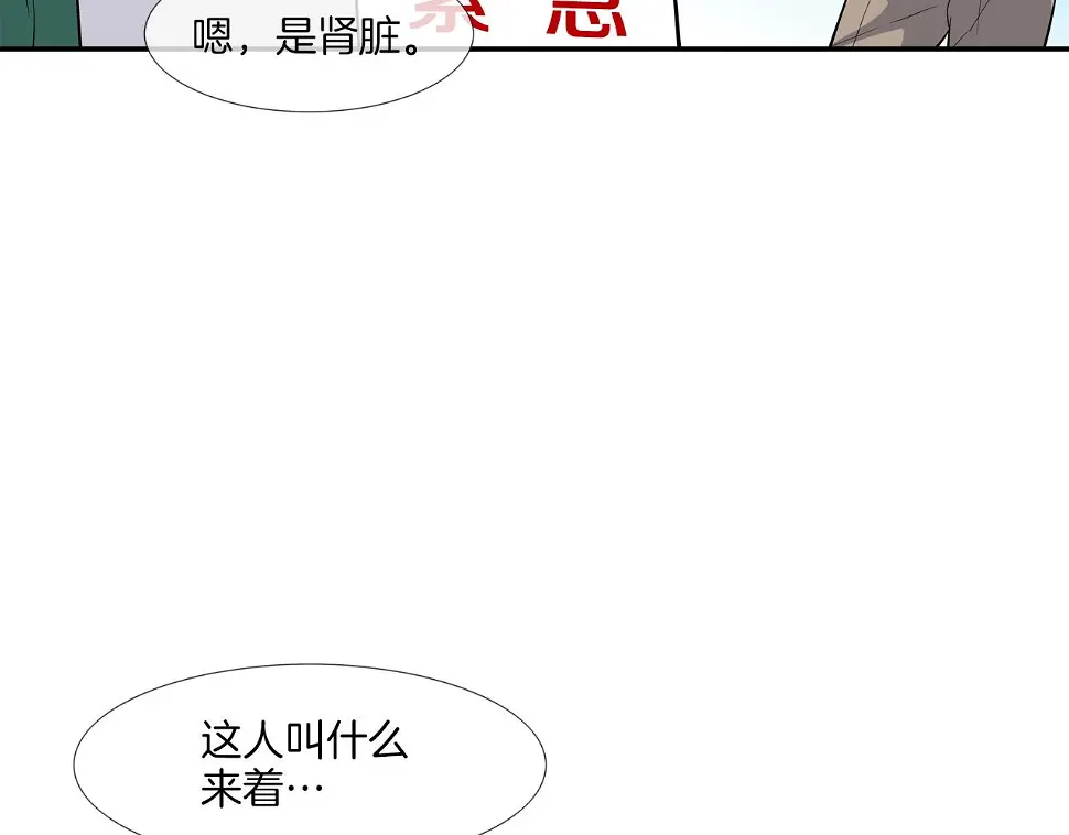 第87话 全国最强 第36页