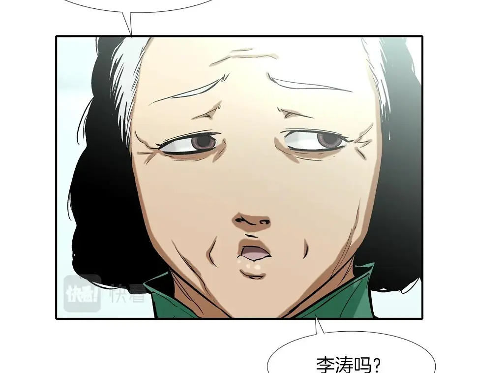 第87话 全国最强 第37页