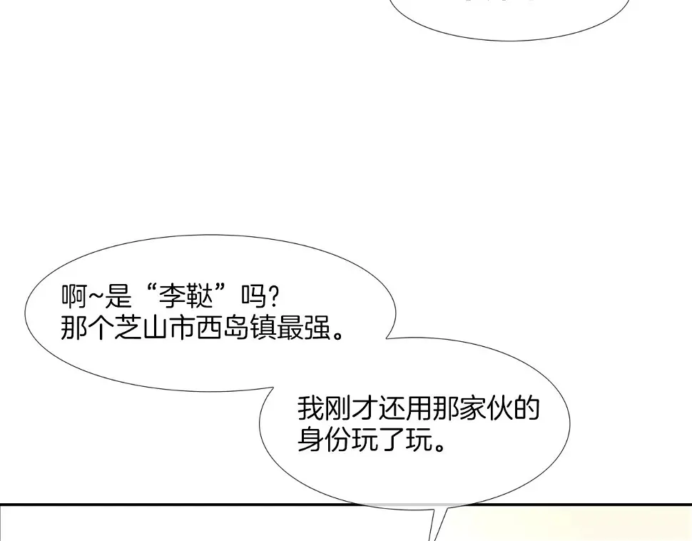 第87话 全国最强 第38页