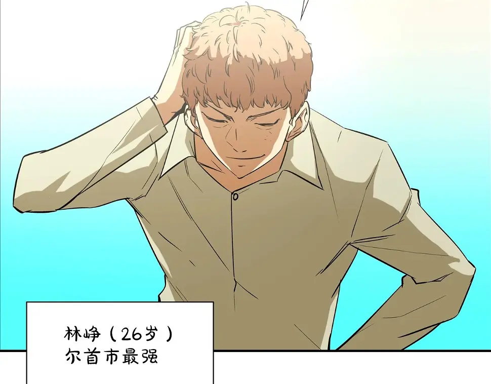 第87话 全国最强 第39页