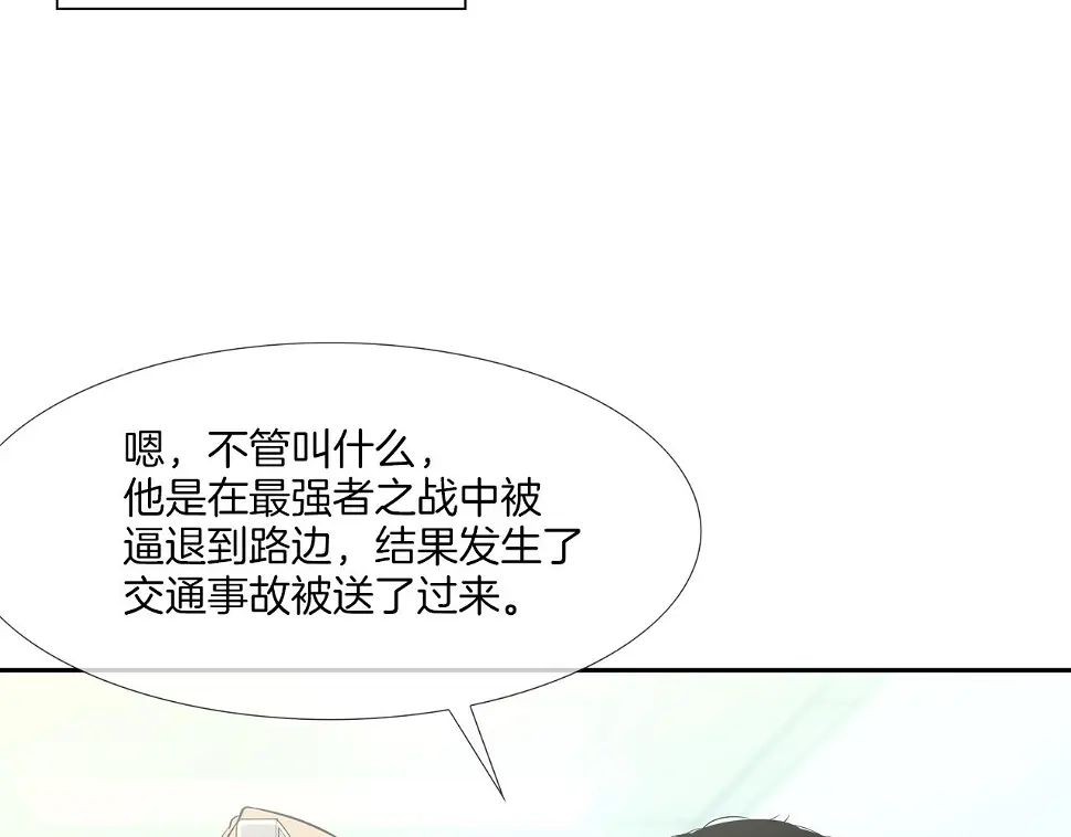 第87话 全国最强 第40页