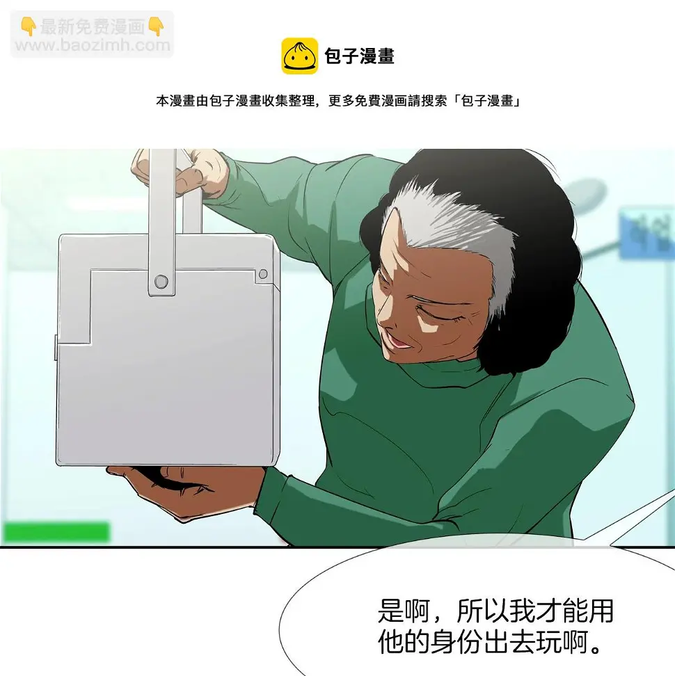第87话 全国最强 第41页